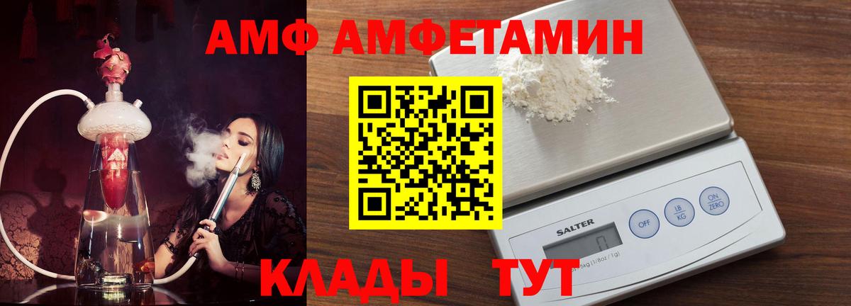 Амфетамин 98%  Вход с VPN  Мурино 