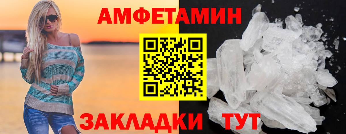АМФ Розовый Мурино