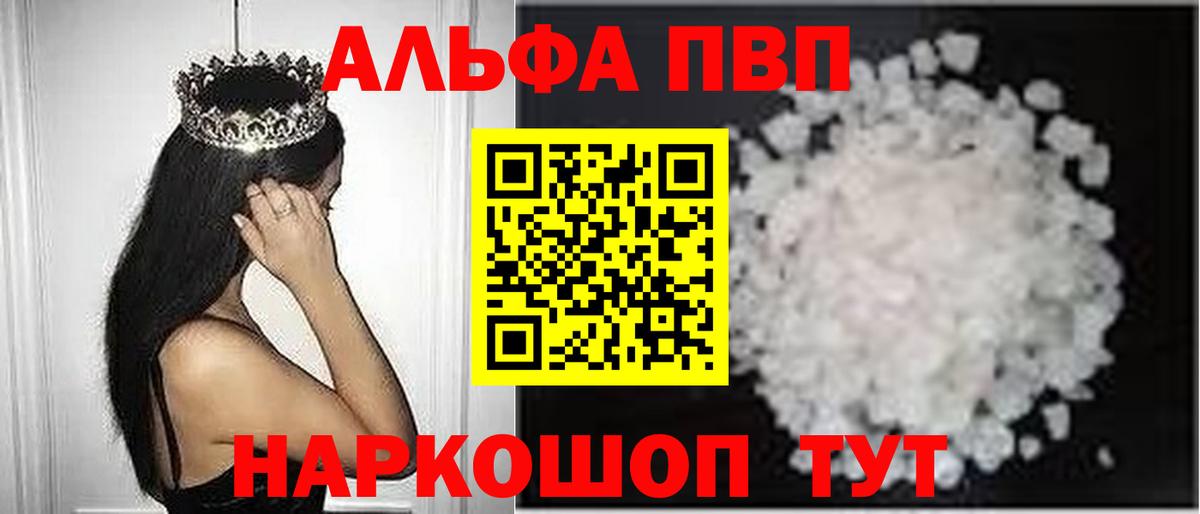 APVP Соль  APVP кристаллы  Мурино  Вход с VPN  A-PVP  Альфа ПВП кристаллы 