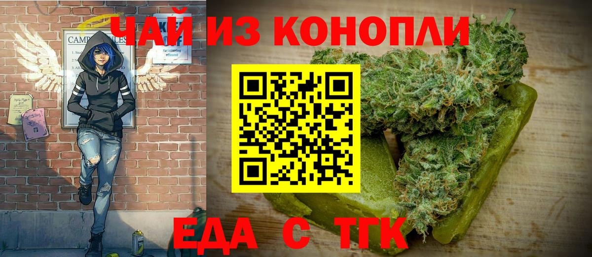 Печенье с ТГК марихуана  Вход с VPN  Мурино 