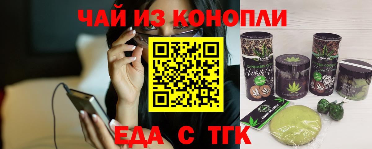 Cannafood марихуана Мурино
