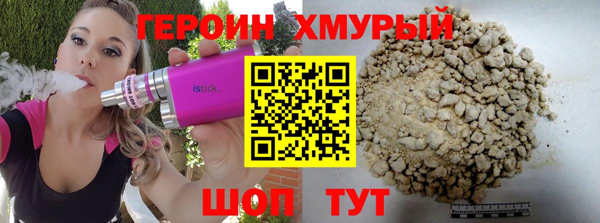 ГЕРОИН герыч  Вход с VPN  Мурино 