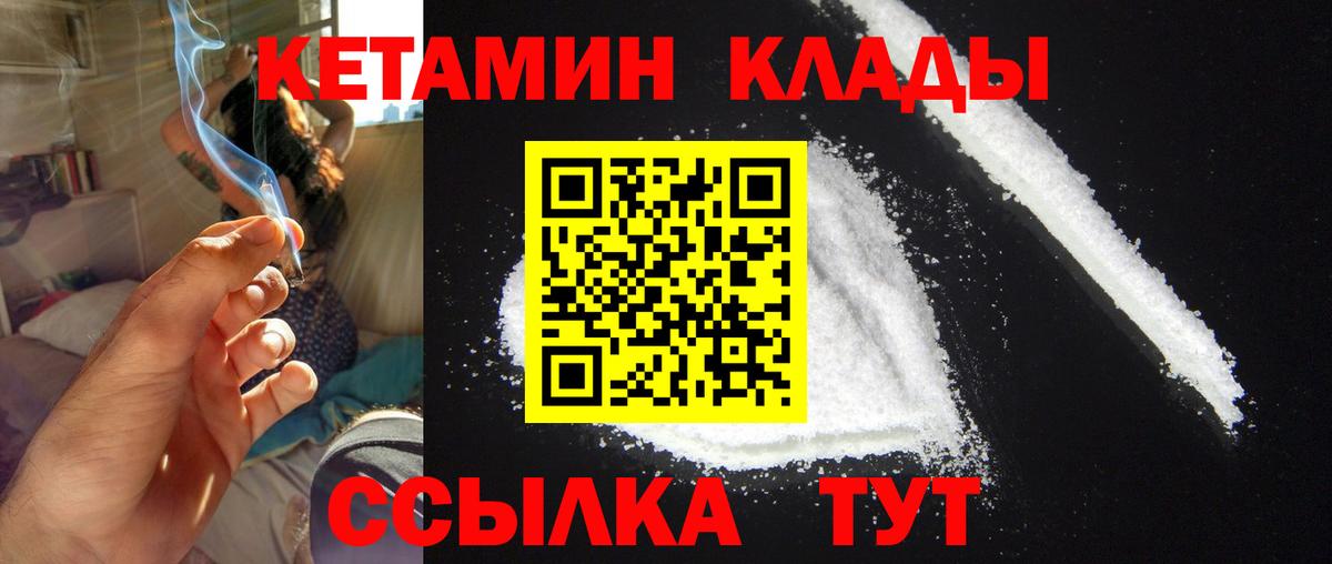 Кетамин VHQ  Вход с VPN  Мурино  Кетамин VHQ 
