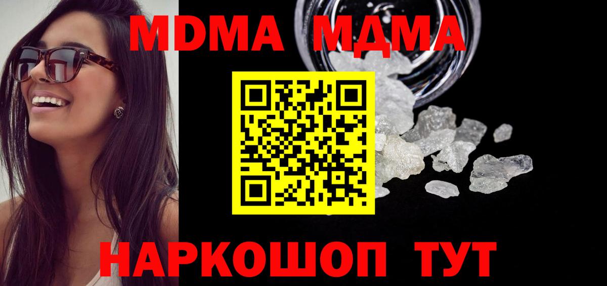 МДМА  Вход с VPN  MDMA VHQ  Мурино  MDMA Molly 