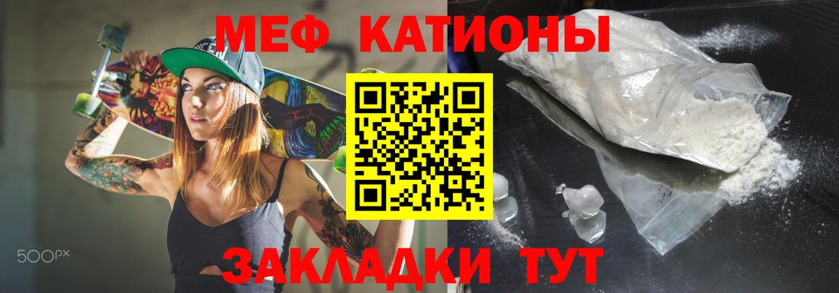 Мефедрон mephedrone  Вход с VPN  Мурино  Меф  МЯУ-МЯУ mephedrone  МЯУ-МЯУ 