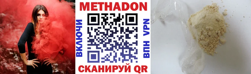 Метадон белоснежный  даркнет наркотические препараты  Мурино  кракен ссылки 