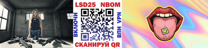 Марки NBOMe 1,8мг Мурино