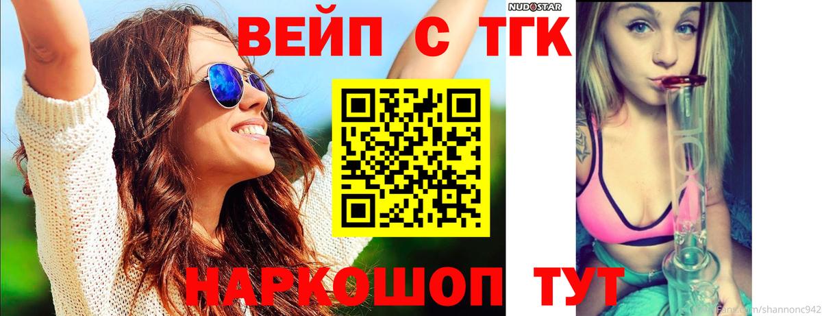 Дистиллят ТГК концентрат Мурино